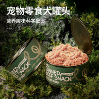 HELLOJOY 狗罐头成犬幼犬狗零食 狗湿粮主食罐头85g 牛肉慕斯罐头85g*1罐