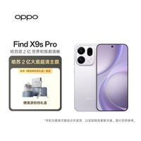 爆款清单：OPPO 双十一省心焕新季，官方至高减200元，叠加国补至高立省700元，OPPO全能影像旗舰机到手价4499元起！