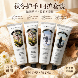 梵西 护手霜70g/支套装秋冬补水保湿  四支（雪松+青柏+傲梅+春木）