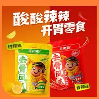 王小卤 无骨凤爪 柠檬味/香辣味 72g*10袋