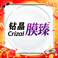 依视路 钻晶膜臻高透光耐磨（膜岩升级款 更佳）邮寄镜架免费加工 特惠价换购镜框