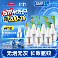 超威 电热蚊香液 6瓶装