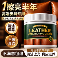 拥彩 皮衣护理保养油真皮沙发清洁去污膏皮具汽车内饰座椅翻新保养膏