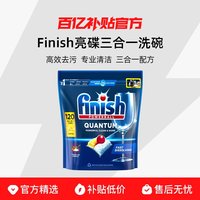 亮碟 Quantum三合一洗碗凝珠洗碗机专用洗涤剂洗碗粉块耗材