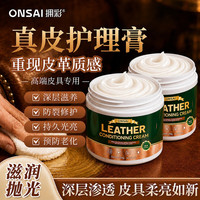 拥彩 皮衣护理保养油真皮沙发清洁皮衣具座椅护理剂汽车内饰保养膏500g