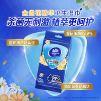 维达 金盏花湿巾2包共20片便携出行装卫生湿纸巾独立单片装湿手纸