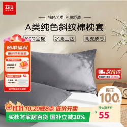 张御 枕套 A类纯棉枕头套宿舍学生家用全棉枕芯套一对装48x74cm深灰色