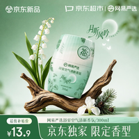 网易严选 月听风吟 空气清新剂 300ml*1瓶