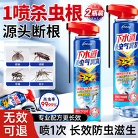 拥彩 德国下水道泡沫气雾剂喷雾剂600ml灭杀小飞虫蛾蚋苍蝇蚊子隐翅虫