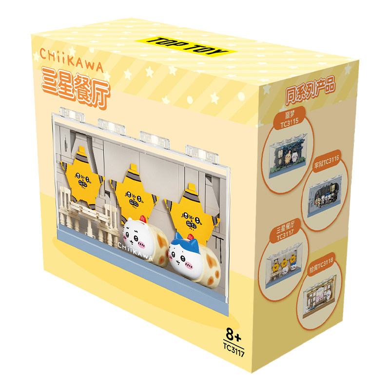 TOPTOY TC3117 CHIIKAWA 第一弹：三星餐厅