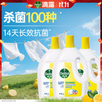 滴露 衣物除菌液 3L*3瓶 清新柠檬