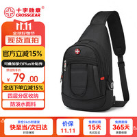 CROSSGEAR 男士单肩斜跨包运动多功能小背包手机包挂包防盗胸包腰包收纳包