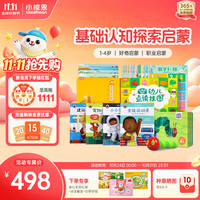 小彼恩 毛毛虫点读笔幼儿早教好奇认知探索基础学前启蒙套装