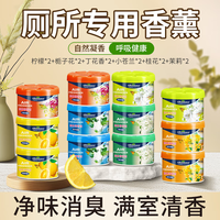绿岛 固体空气清新剂70g*12盒厕所卫生间专用清芳香氛膏剂香薰卧室持久