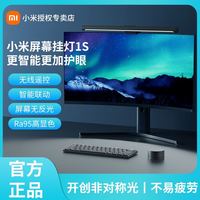小米 1s屏幕挂灯