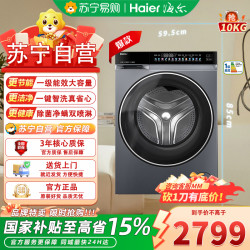 海尔 XQG100-BLDE580HU1 滚筒洗衣机
