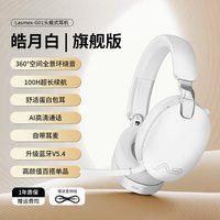 勒姆森 G01头戴式耳机电竞游戏专用2.4G无线蓝牙带麦话筒2025新款
