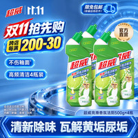 超威 亮滑洁厕净 500g*4瓶 天然柠檬