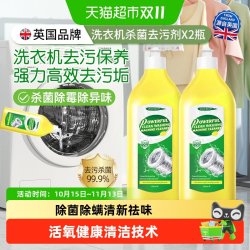 POMELO WOOD 洗衣机清洁剂波轮滚筒专用去污除味强力除垢杀菌除螨去异味