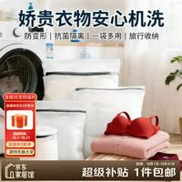 太力 洗衣袋大号 洗衣袋4件套