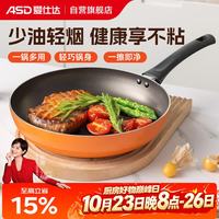 爱仕达 煎锅平底锅 24cm 无盖