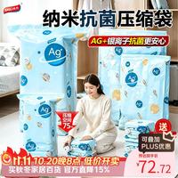 太力 抗菌真空压缩收纳袋衣物打包整理袋母婴被子羽绒大容量12件配电泵