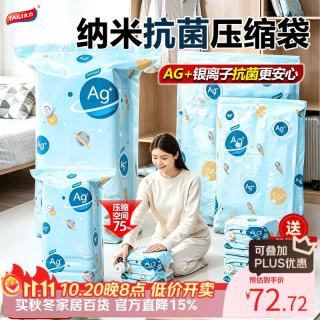 太力 抗菌真空压缩收纳袋衣物打包整理袋母婴被子羽绒大容量12件配电泵