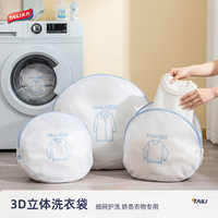太力 洗衣袋洗衣机护衣洗衣网兜网袋洗护袋3D立体款 3件套