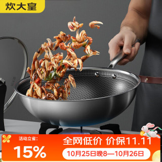炊大皇 CG32QM 炒锅(32cm、不粘、304不锈钢)