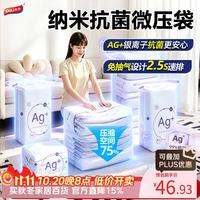 太力 免抽气抗菌真空压缩收纳袋衣物被子整理袋