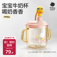 babycare 儿童牛奶杯1-3岁以上宝宝喝水喝奶瓶PPSU刻度直饮吸管-满杯330ml