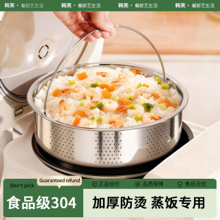 韩笑 304不锈钢低糖蒸饭神器米汤分离器家用沥米饭漏网脱糖电饭锅蒸笼 迷你款14CM 无规格