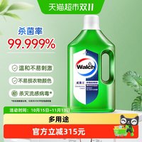 88VIP：威露士 多用途消毒液75瓶家居皮肤温和-杀菌除螨/99.99%灭活H1N1*