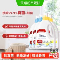 88VIP：Canesten 拜耳凯妮汀Canesten衣物除菌液婴儿除真菌2L*4瓶孕妇消毒杀菌专用