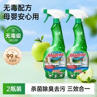 膜太 家电清洁剂冰箱微波炉烤箱去油污除味清洗液