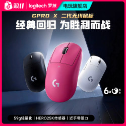 罗技 GPW2二代无线鼠标63g轻量化HERO传感器