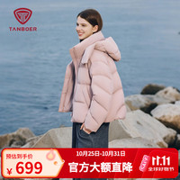 PLUS会员：坦博尔 泡芙羽绒服   蓬松度680+  女短款冬季新款   轻暖蓬可脱卸帽外套