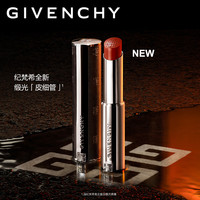 PLUS会员：GIVENCHY 高定禁忌缎光唇膏 #117伯爵红茶 2.7g
