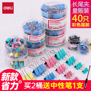 得力 长尾夹文件夹子文具燕尾夹票夹凤尾夹鱼尾夹蝴