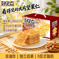 好吃点 香脆杏仁饼800g 办公室休闲零食薄脆饼干团购礼盒独立包装