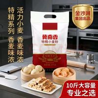 PLUS会员：冀南香 特精小麦粉10斤  包子馒头水饺饼 通用粉京东自营