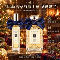 祖·玛珑 欧洲直邮Jo Malone祖玛珑香水香草与威士忌100ml圣诞限定正品