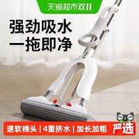88VIP：美丽雅 海绵拖把家用一拖新款2026吸水免手洗对折式胶棉挤水地拖净