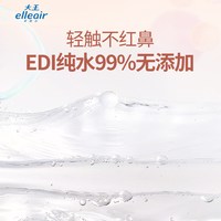 88VIP：大王 Elleair马卡龙湿巾60抽12包装婴儿纯水湿巾手口可用