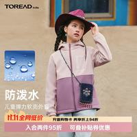 探路者 儿童软壳外套 防风保暖 糖粉 130