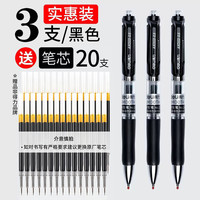 得力 中性笔按动中性笔水性签字笔黑笔0.5红笔老师专用圆
