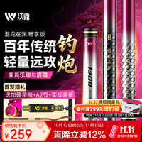 沃鼎 潜龙在渊远攻炮8m 加硬竿稍+旋转竿稍+A2节+朝天钩+肩带