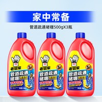 88VIP：老管家 管道疏通剂下水道疏通神器强力溶解液体通厨房油污厕所专用