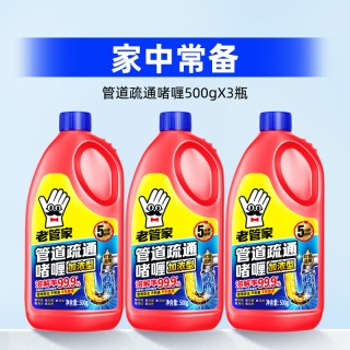 88VIP：老管家 管道疏通剂下水道疏通神器强力溶解液体通厨房油污厕所专用