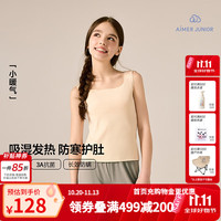爱慕少女 新打底保暖内衣少女一二三阶段秋冬带杯长背心吸湿发热护肚抗菌 三阶